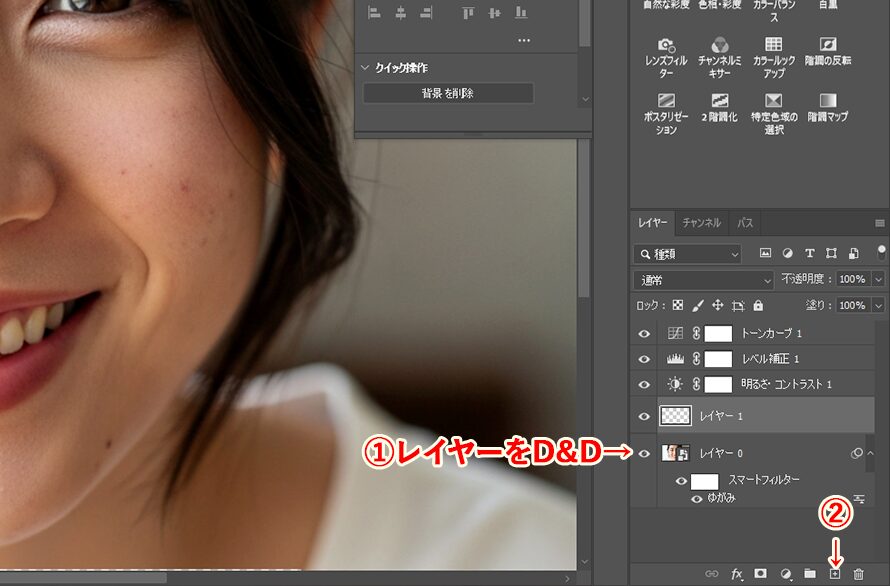 レイヤーを複製