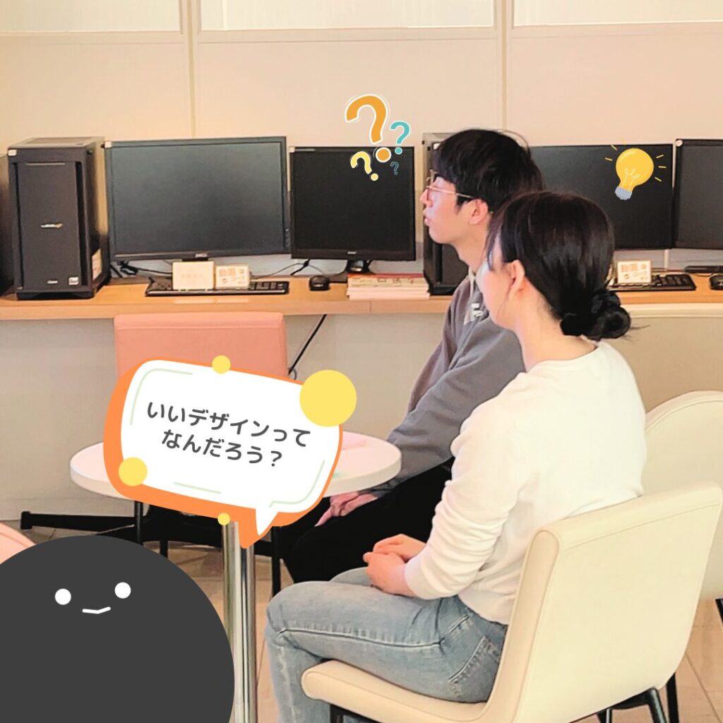 良いデザインとは何か