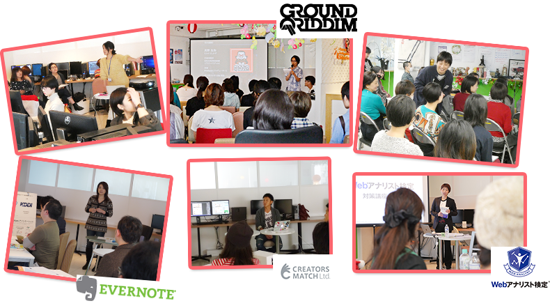 セミナー・イベントの様子