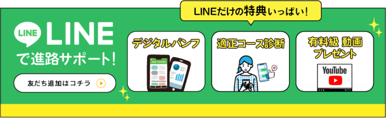 LINEでサポート!デジハリ名古屋