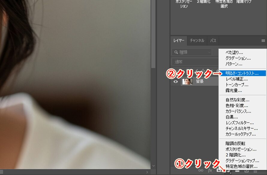 レタッチの超基本!肌を明るく見せる方法(調整レイヤー)