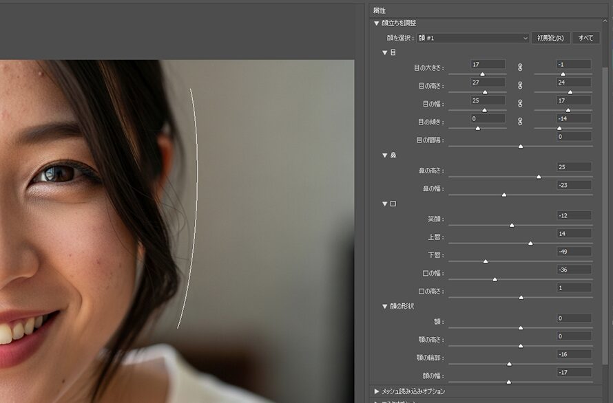 PhotoshopのAIを使った顔全体のレタッチ方法(顔立ちを調整)