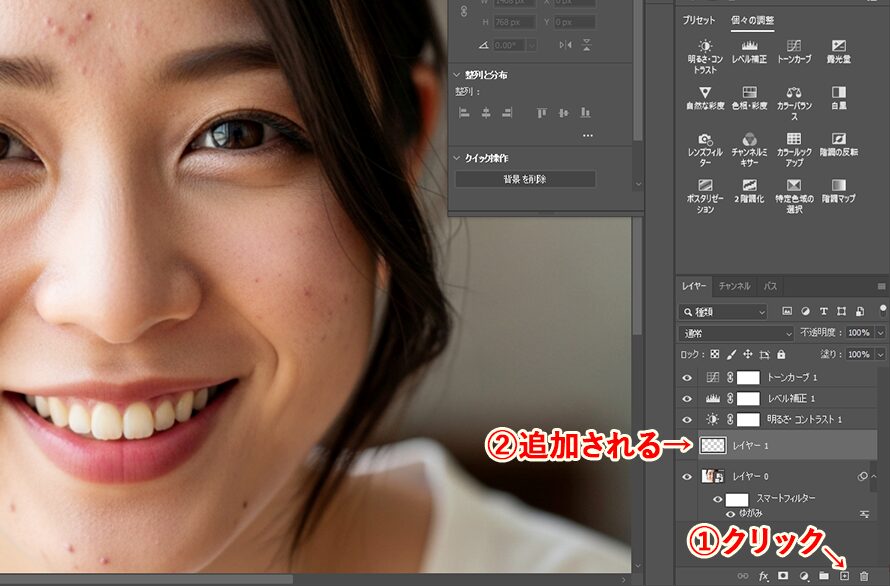 Photoshopでシミやほくろを自然に消すレタッチ方法(準備)