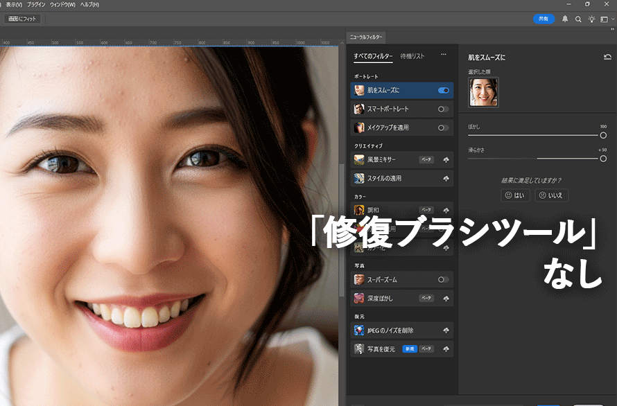 Photoshopでシミやほくろを自然に消すレタッチ方法(仕上がりの違い)