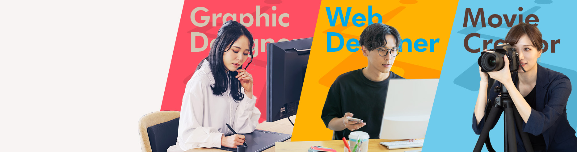 グラフィックデザイナー、ウェブデザイナー、動画クリエイター