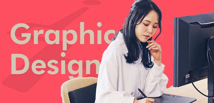 グラフィックデザイナー