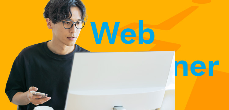 ウェブデザイナー