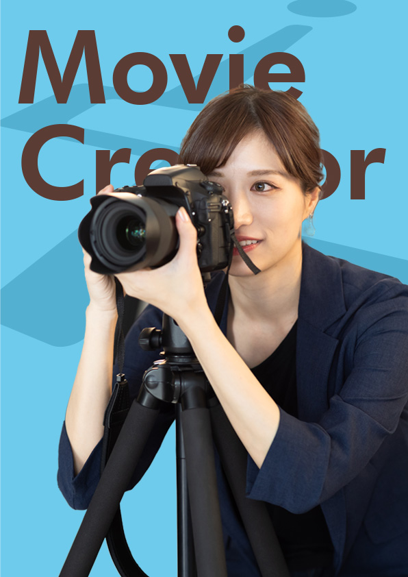 動画クリエイター