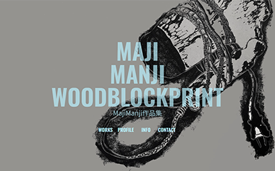 卒業生の作例⑯