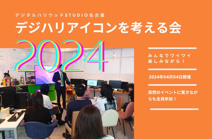 突発で交流会のミニイベントを行いました!