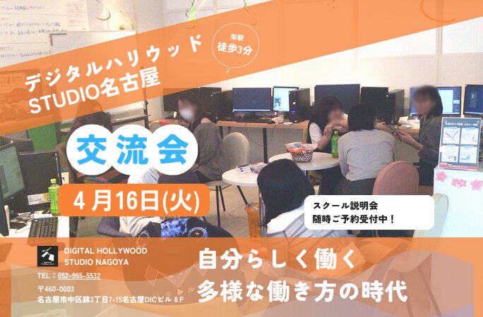 ミニゲーム交流会を行いました！