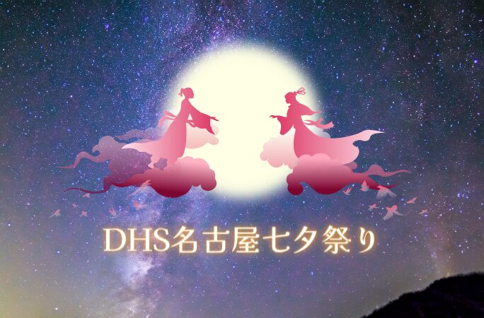 少し早い七夕祭りを行いました！