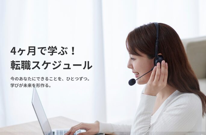 グラフィックデザイン講座4ヶ月で学び、転職までのリアルなスケジュールとは？