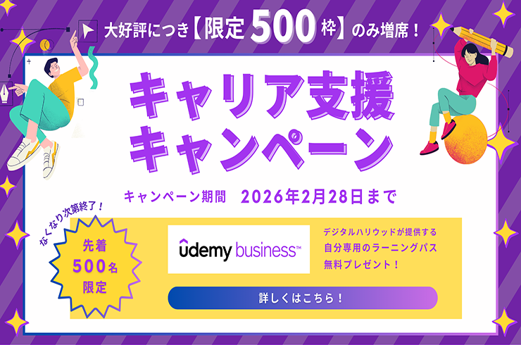 Udemy