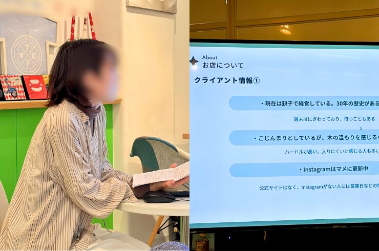 1人目：Webデザイナー専攻