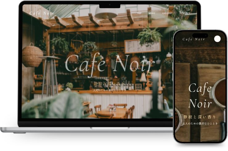 架空のカフェサイト
