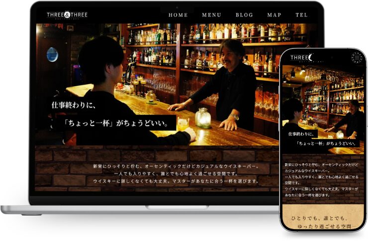 Barサイトモックアップ