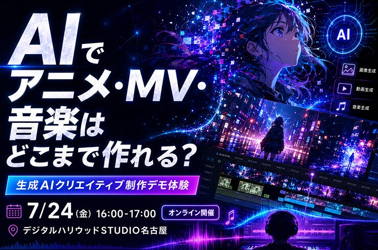 STUDIO名古屋 AIイベント