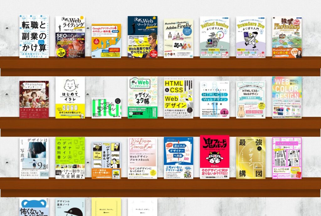 STUDIO名古屋の本棚に並ぶデザイン関連書籍
